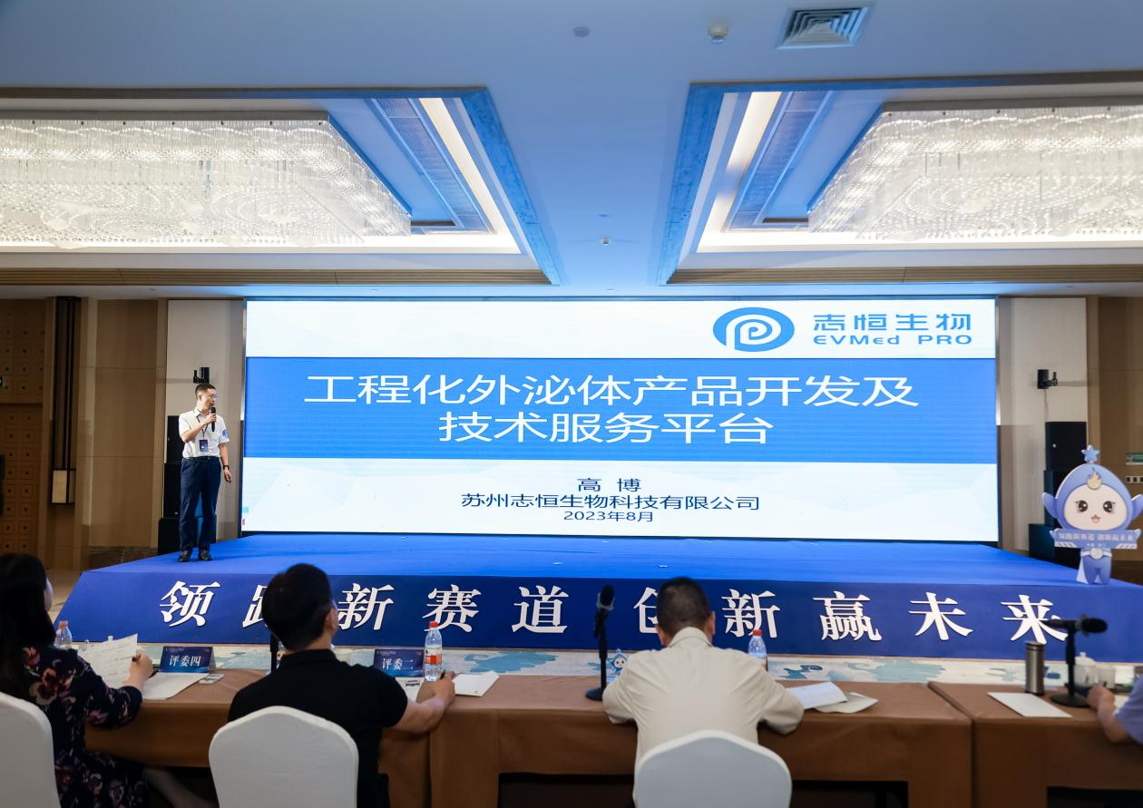 《领跑新赛道 创新赢未来》