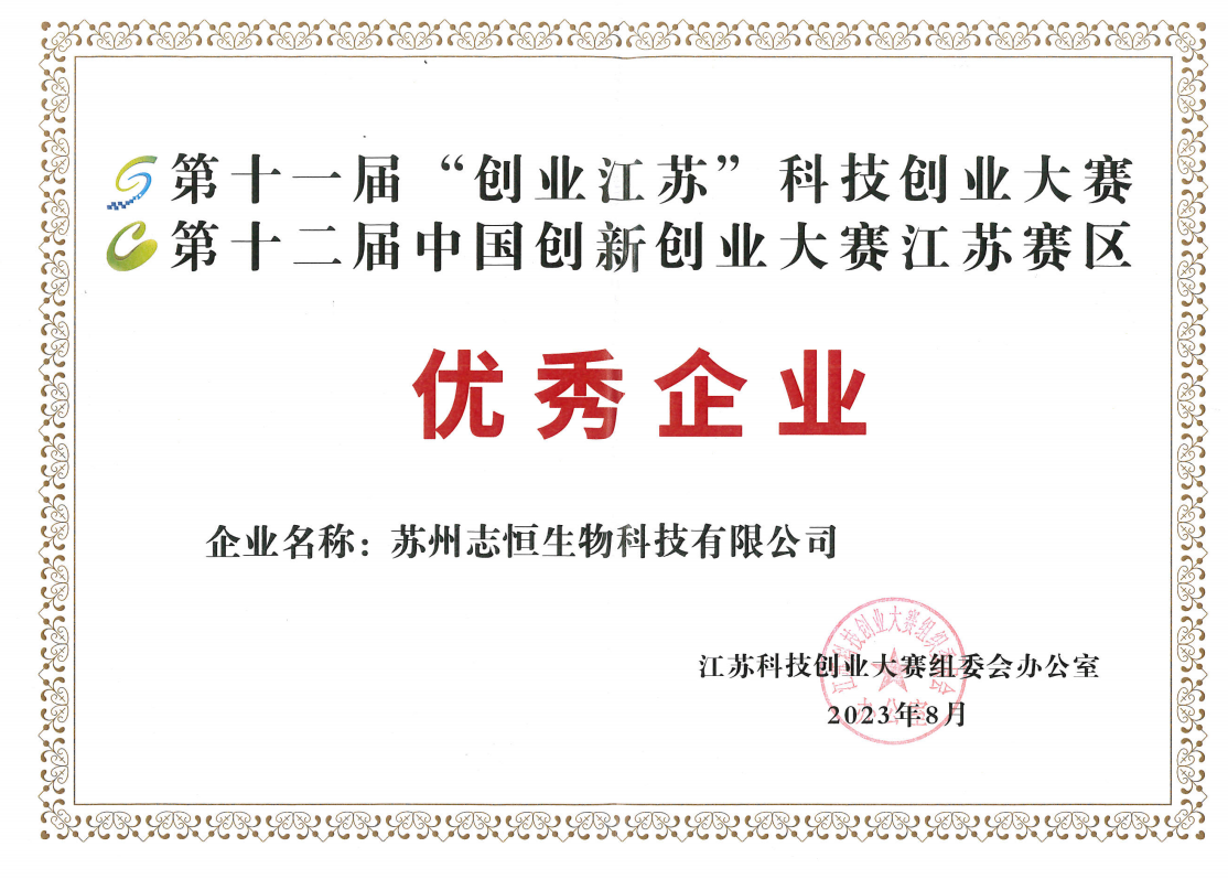 《领跑新赛道 创新赢未来》