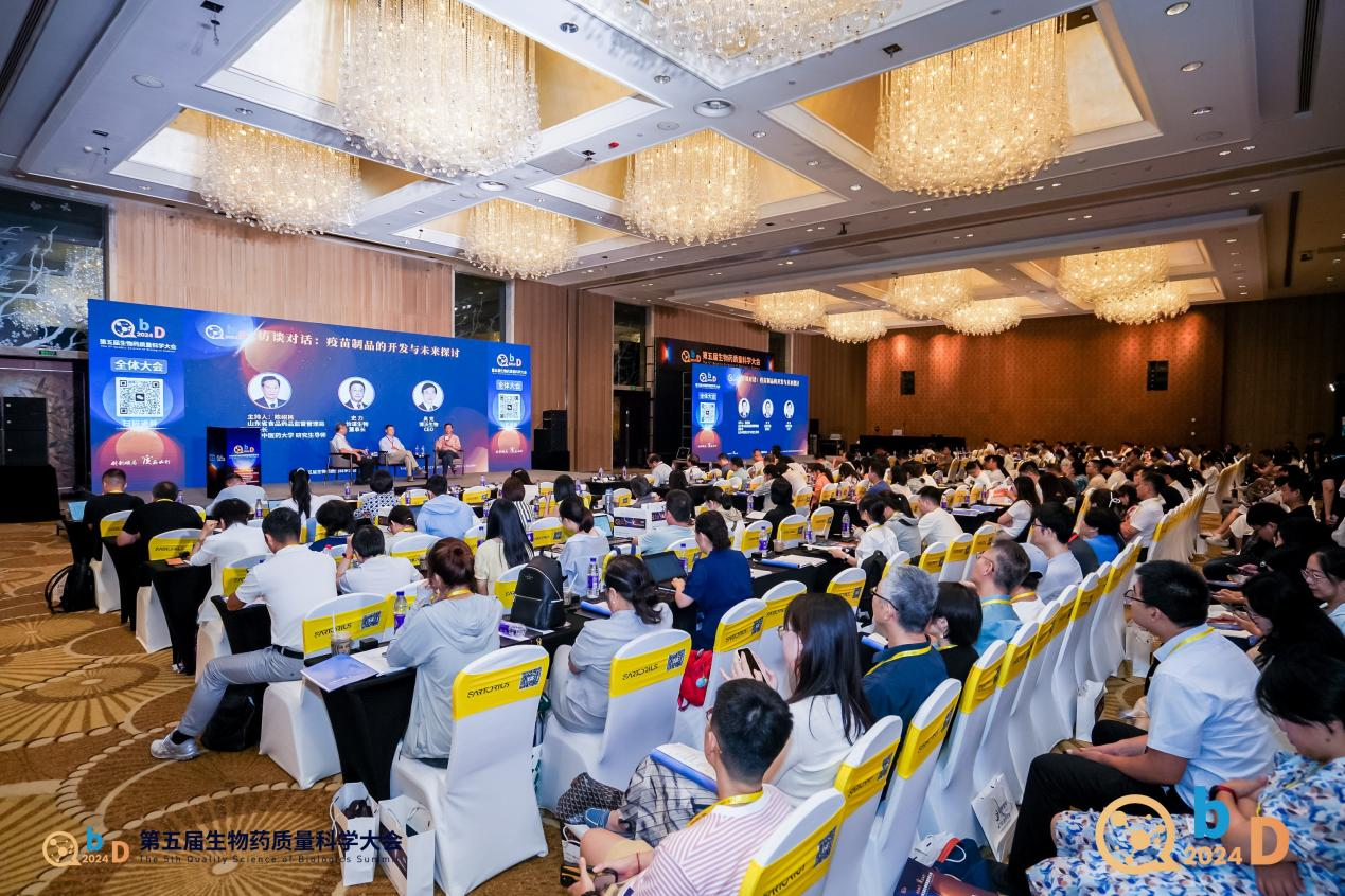 第五届QbD生物药质量科学大会圆满收官