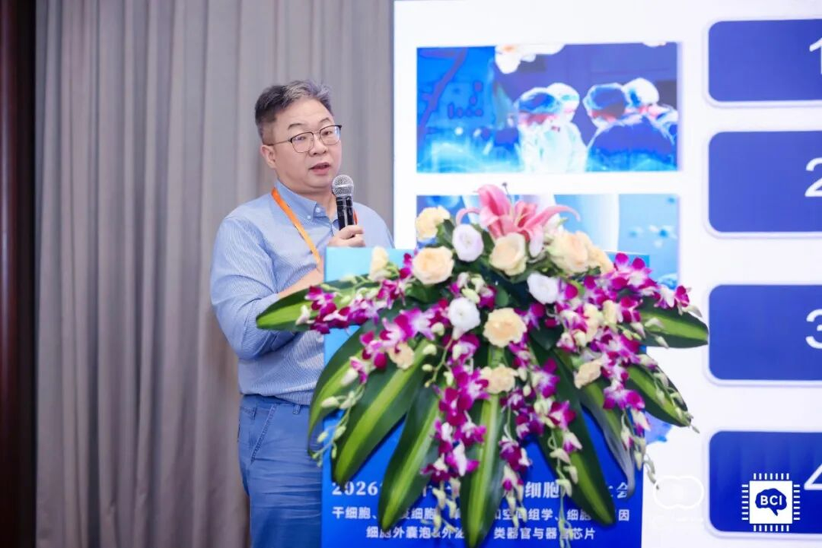 产业前沿|志恒生物亮相2026深圳细胞产业大会，靶向外泌体技术引全场关注
