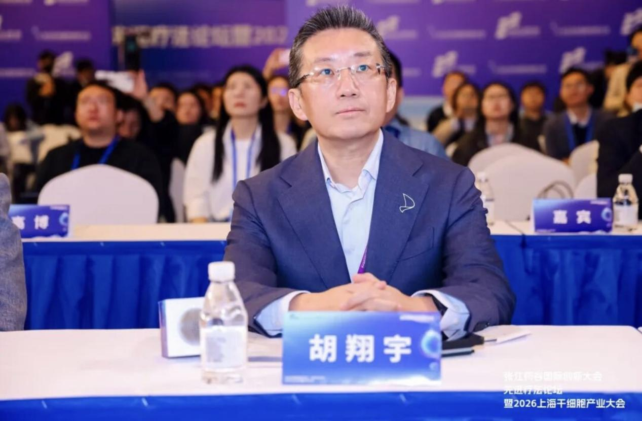 志恒生物亮相张江药谷国际创新大会，细胞外囊泡装载技术转化与产业化成果引关注