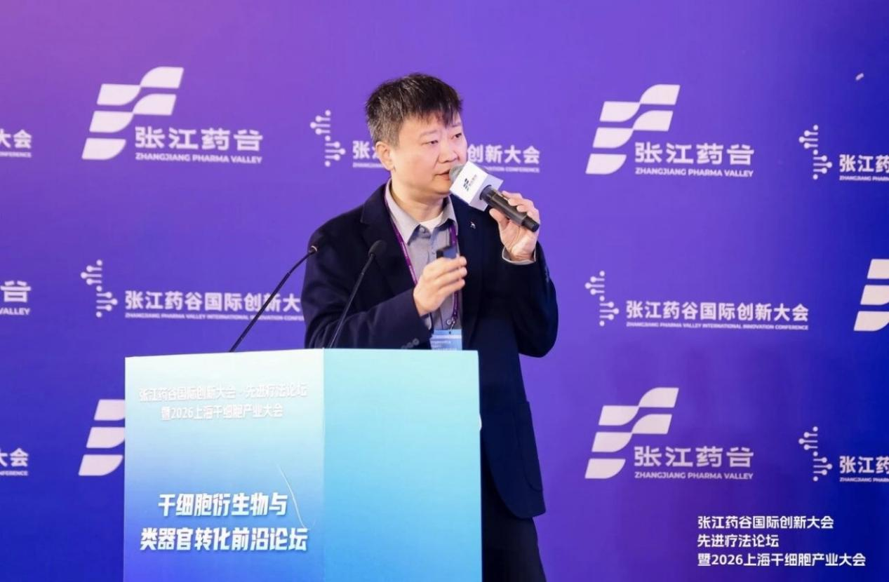 志恒生物亮相张江药谷国际创新大会，细胞外囊泡装载技术转化与产业化成果引关注