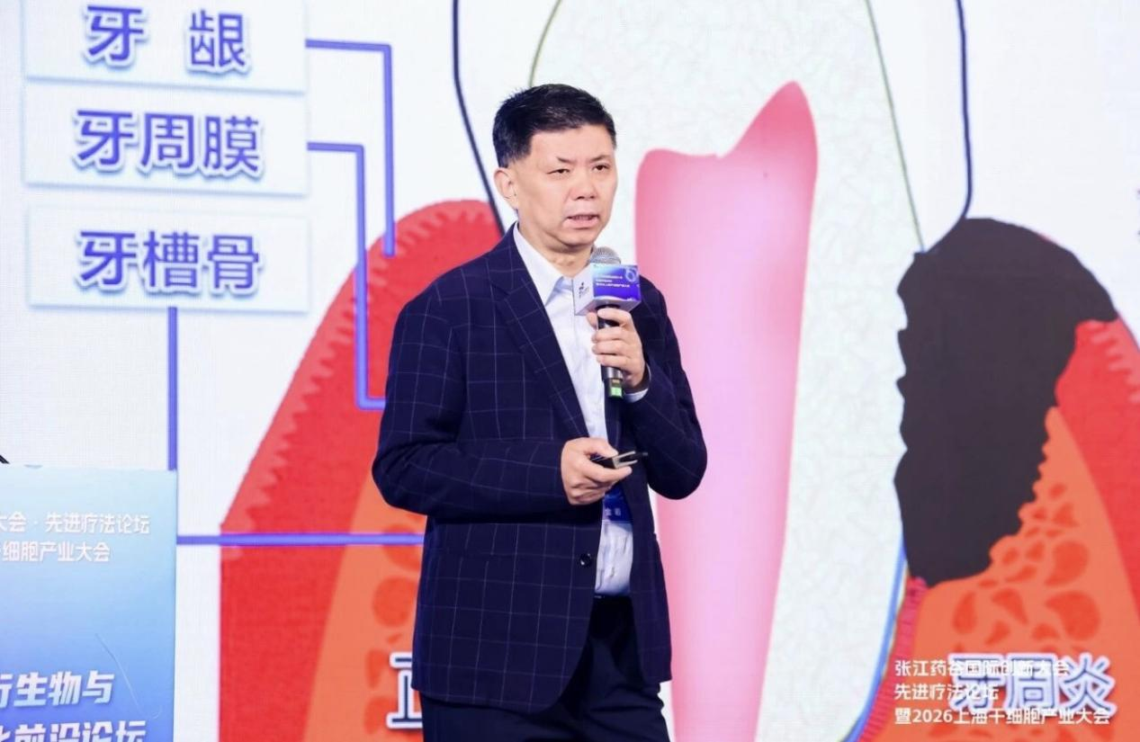 志恒生物亮相张江药谷国际创新大会，细胞外囊泡装载技术转化与产业化成果引关注