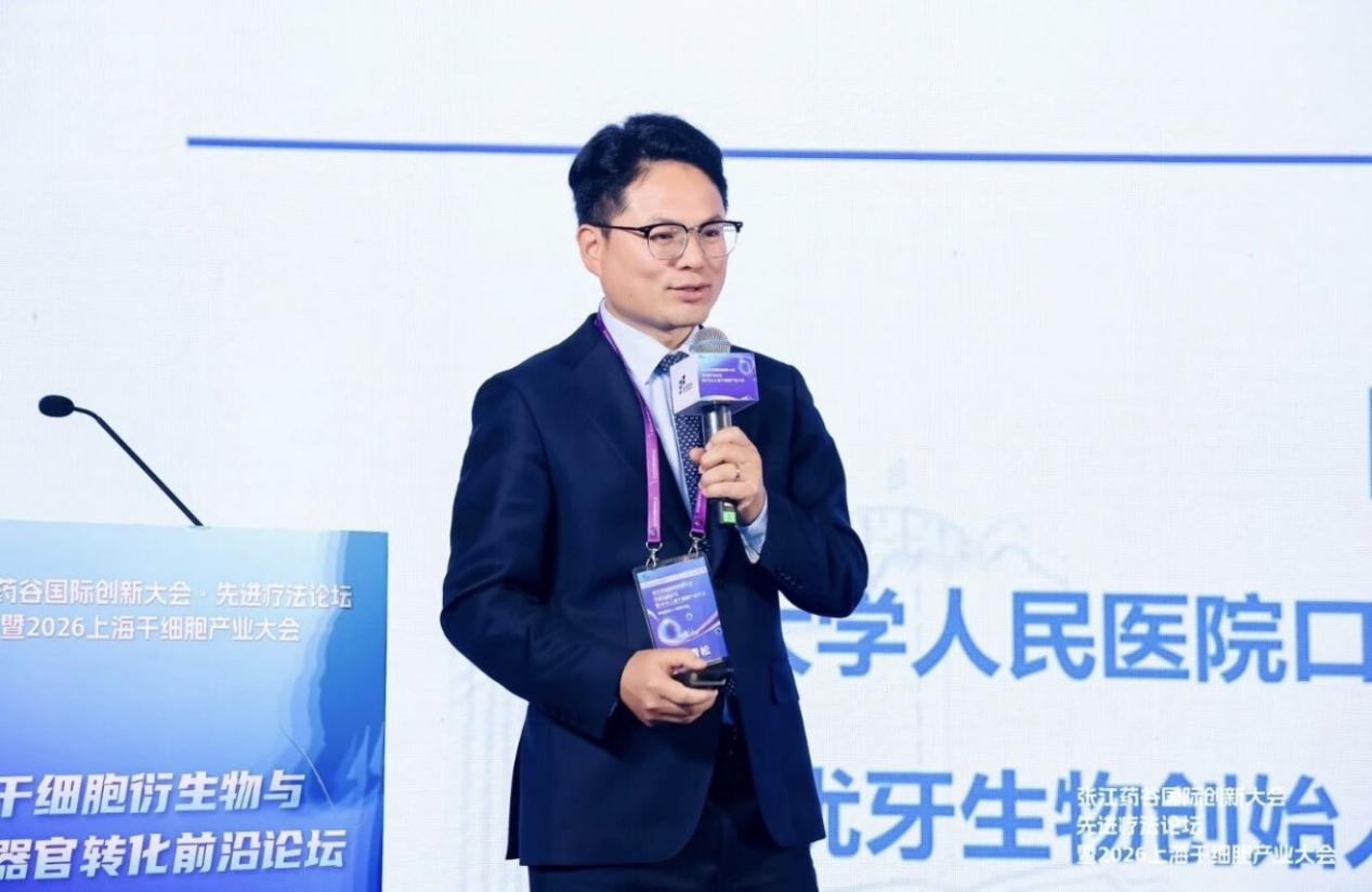 志恒生物亮相张江药谷国际创新大会，细胞外囊泡装载技术转化与产业化成果引关注