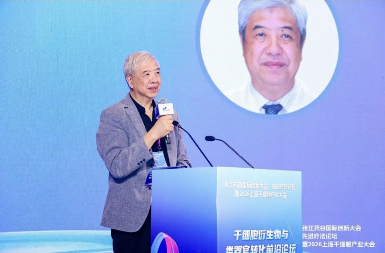 志恒生物亮相张江药谷国际创新大会，细胞外囊泡装载技术转化与产业化成果引关注
