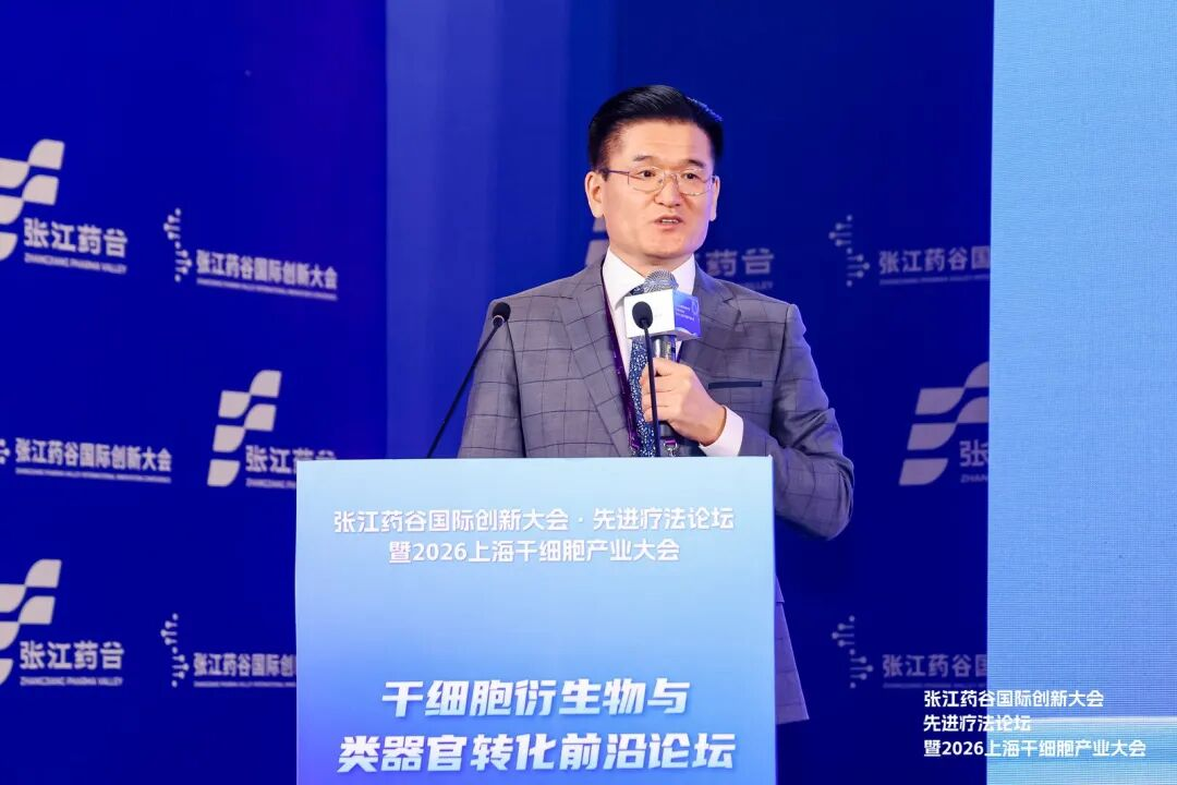 志恒生物亮相张江药谷国际创新大会，细胞外囊泡装载技术转化与产业化成果引关注