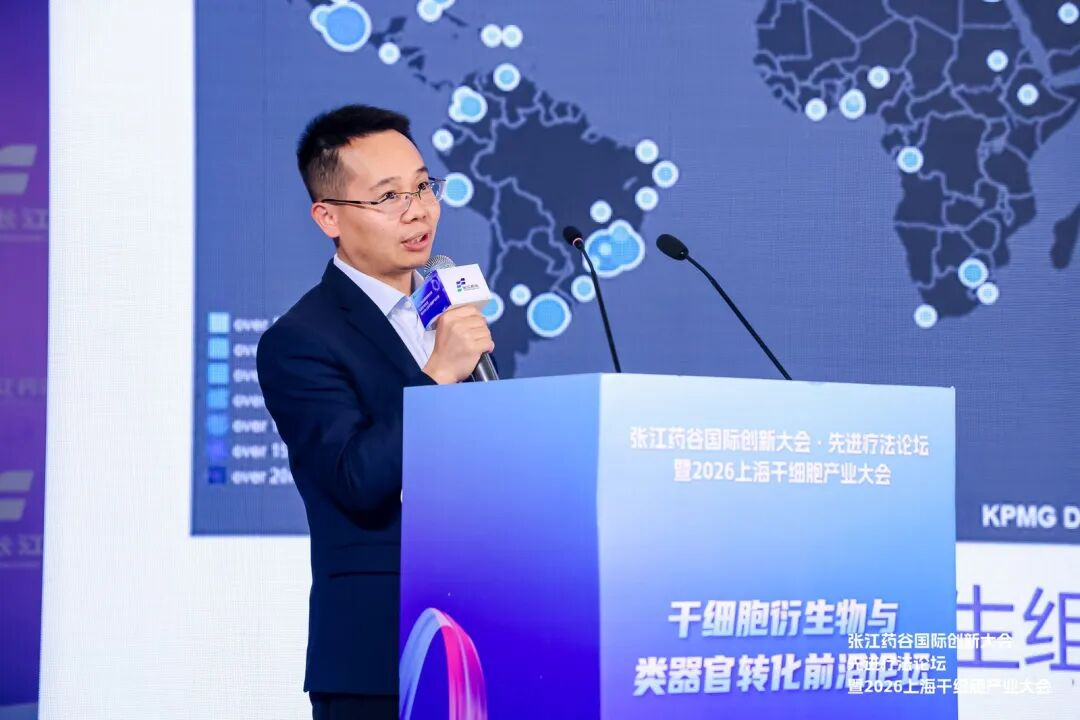 志恒生物亮相张江药谷国际创新大会，细胞外囊泡装载技术转化与产业化成果引关注