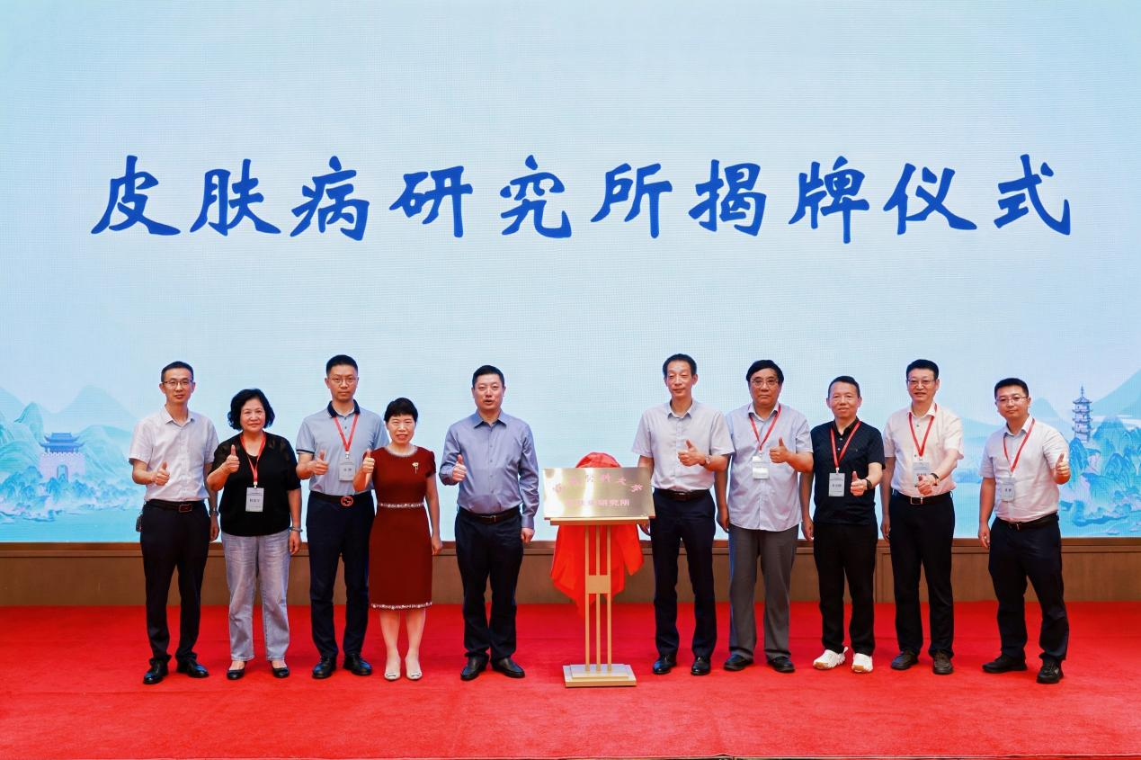 要闻速递｜志恒生物见证皖南医科大学皮肤病研究所揭牌，共探激光美容与皮肤外科前沿诊疗技术